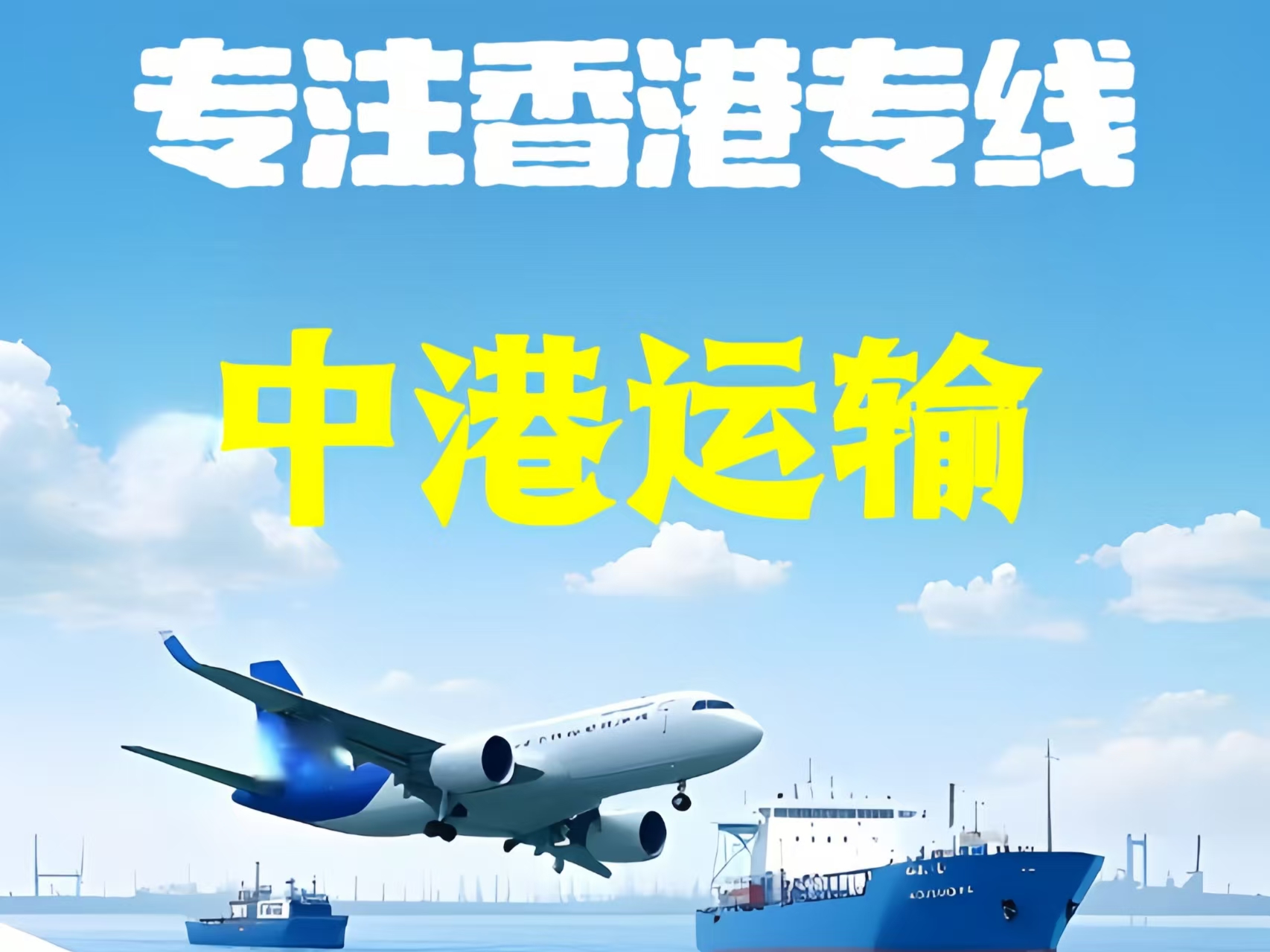 龙沙区至香港新界10吨线路板跨境物流全流程解析