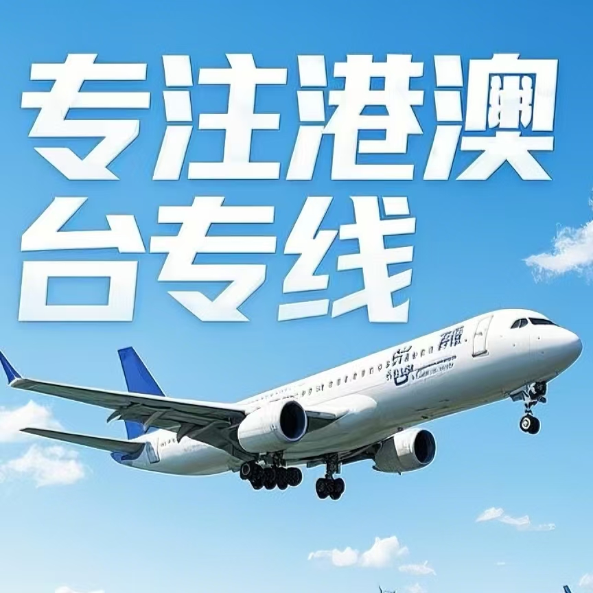 龙沙区到台湾航空运输